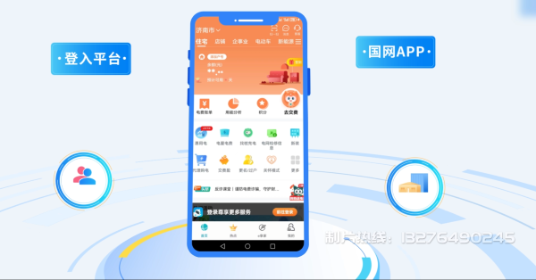 六枝特区电力供需平台MG动画制作_电力系统可视化动画设计_智慧电网数字化宣传动画_电网科普动画_
